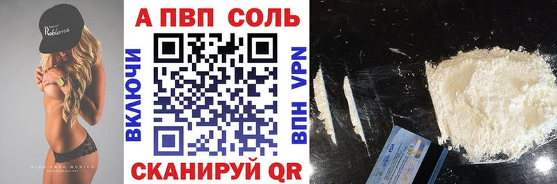 кракен как зайти  Новошахтинск  APVP VHQ 