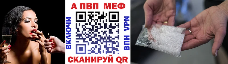 A PVP Crystall Новошахтинск