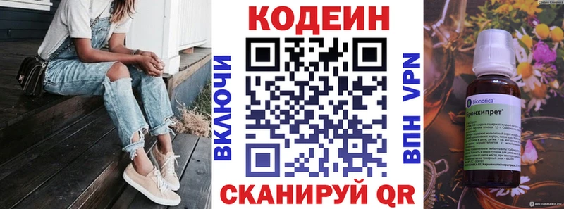 Кодеин напиток Lean (лин)  даркнет сайт  Новошахтинск 