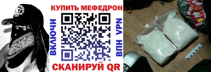 МЕФ мяу мяу  Новошахтинск 