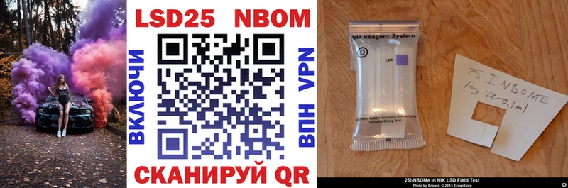 Марки 25I-NBOMe 1500мкг  блэк спрут ONION  Новошахтинск 