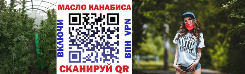 ТГК жижа  Новошахтинск 